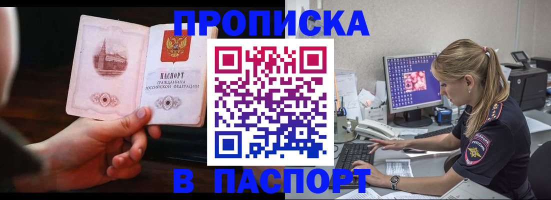 пропишу в квартире в Новопавловске