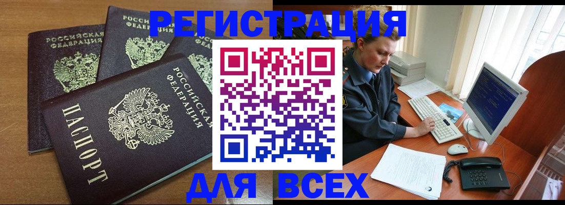 временная регистрация собственник в Новопавловске