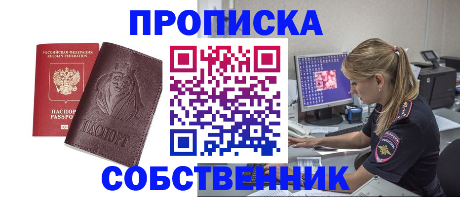 пропишу в квартире в Новопавловске